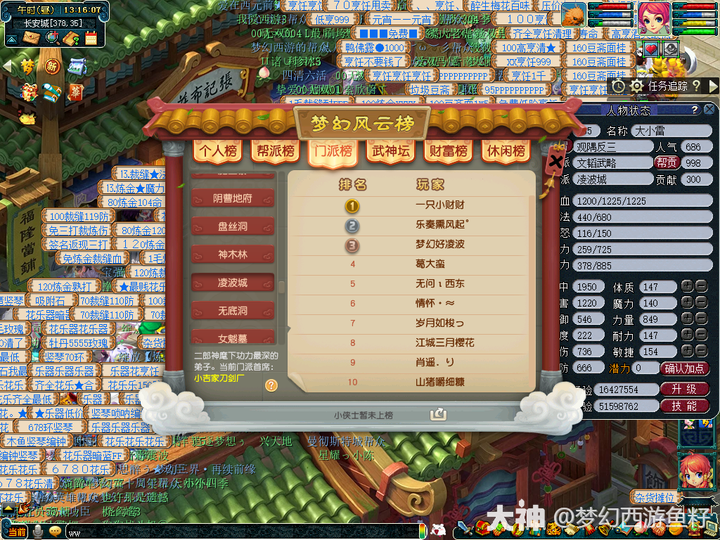 探访梦幻西游区满级玩家岁月哥字句中都是青春的回忆