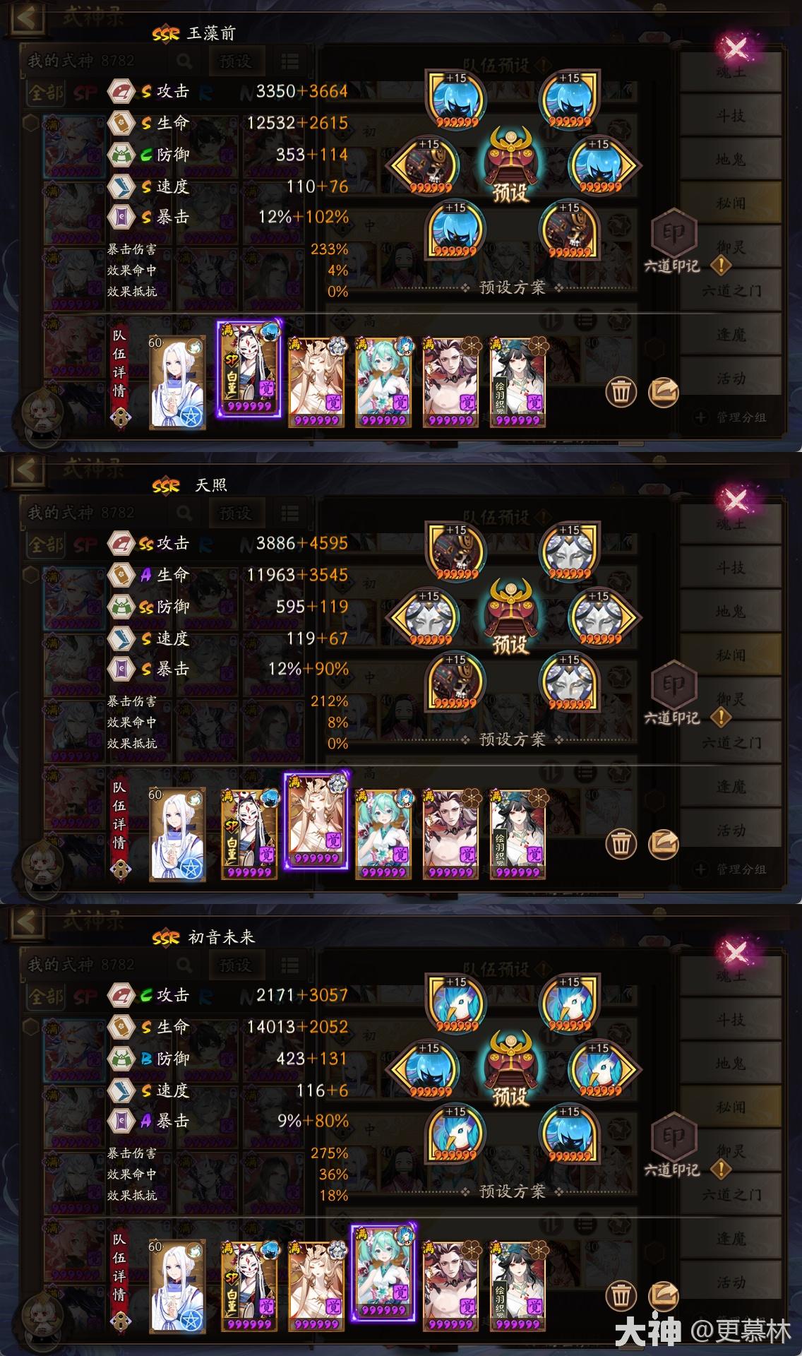 (青行灯篇)】_阴阳师 | 大神