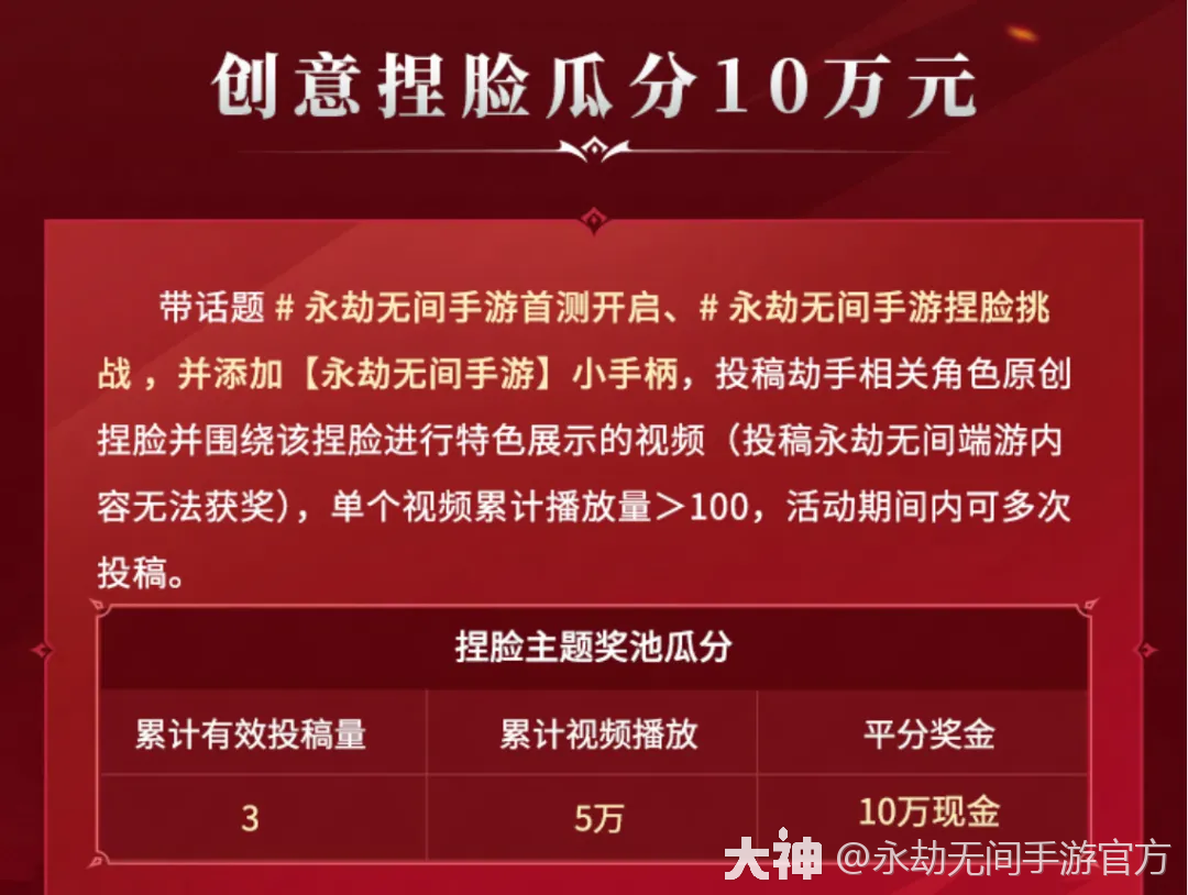 永劫手游被率先发起商战