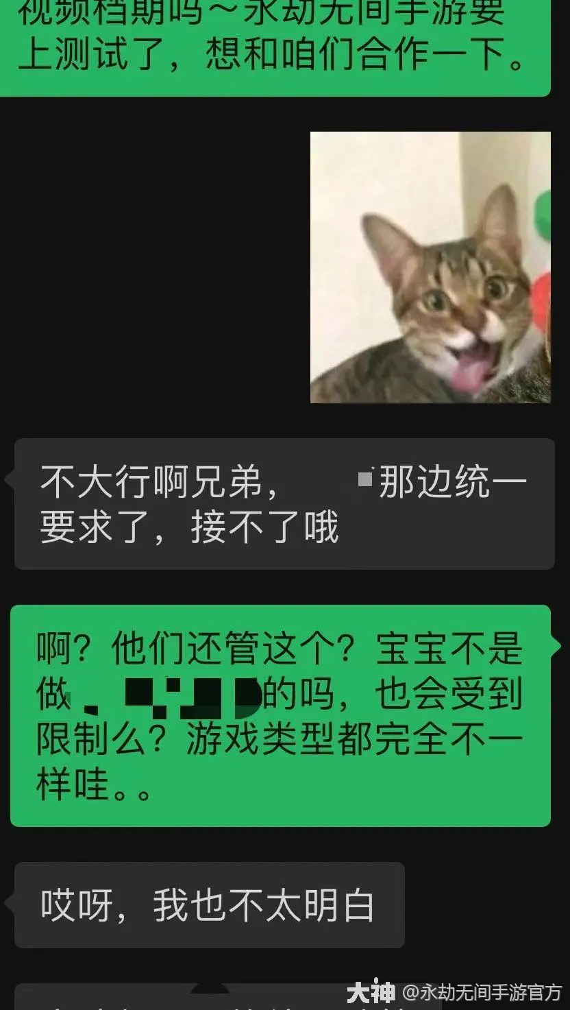 永劫手游被率先发起商战