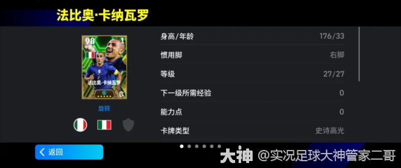 活动抢先看丨遇到我,那你算是踢到钢板了!_大神