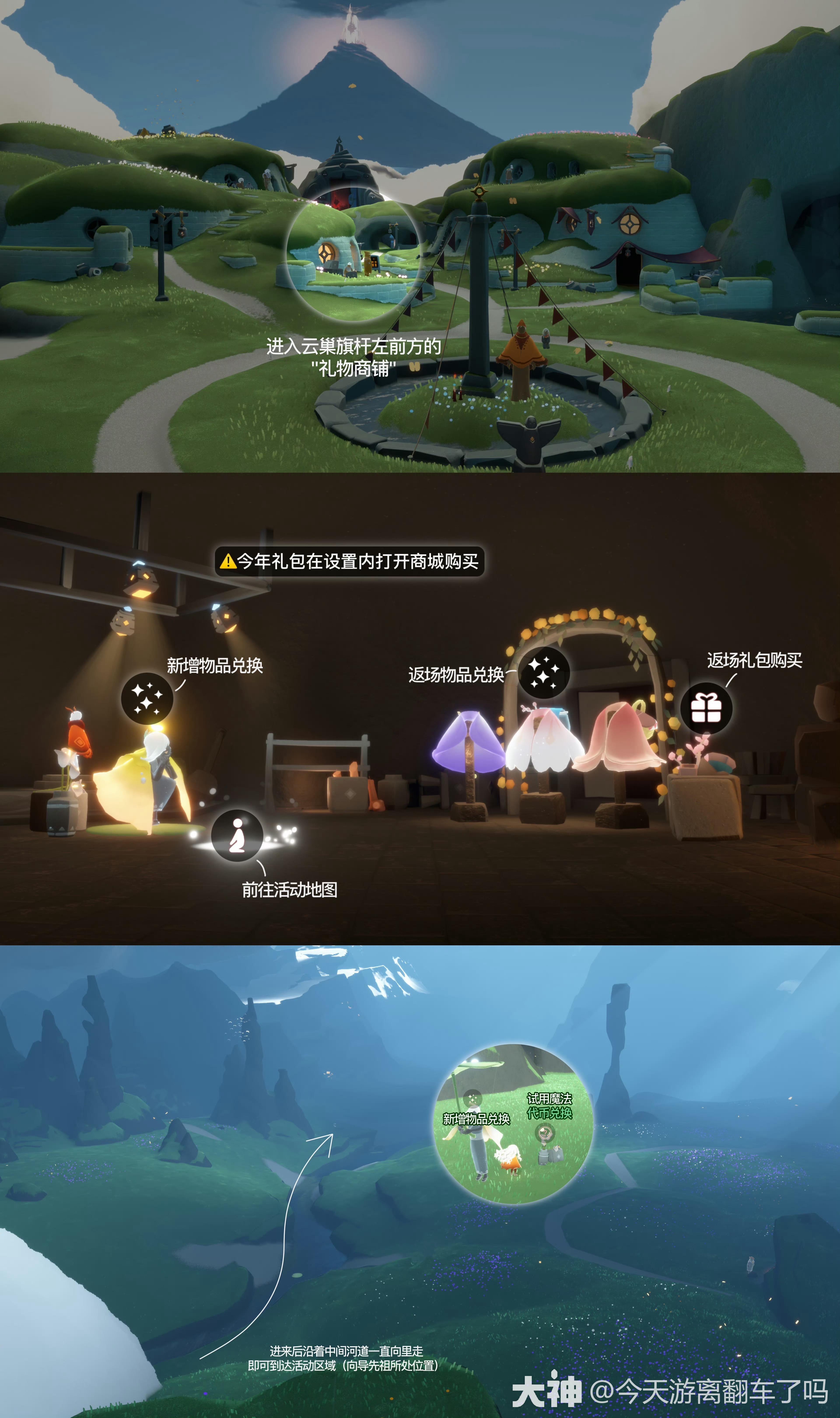 每日免费魔法[遇境商船/云巢魔法商店]:『日程提醒』98今日无黑