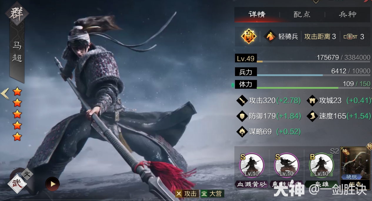 菜刀的核心输出主要有——马超,王异,但王异更多的时候是以法刀的形态