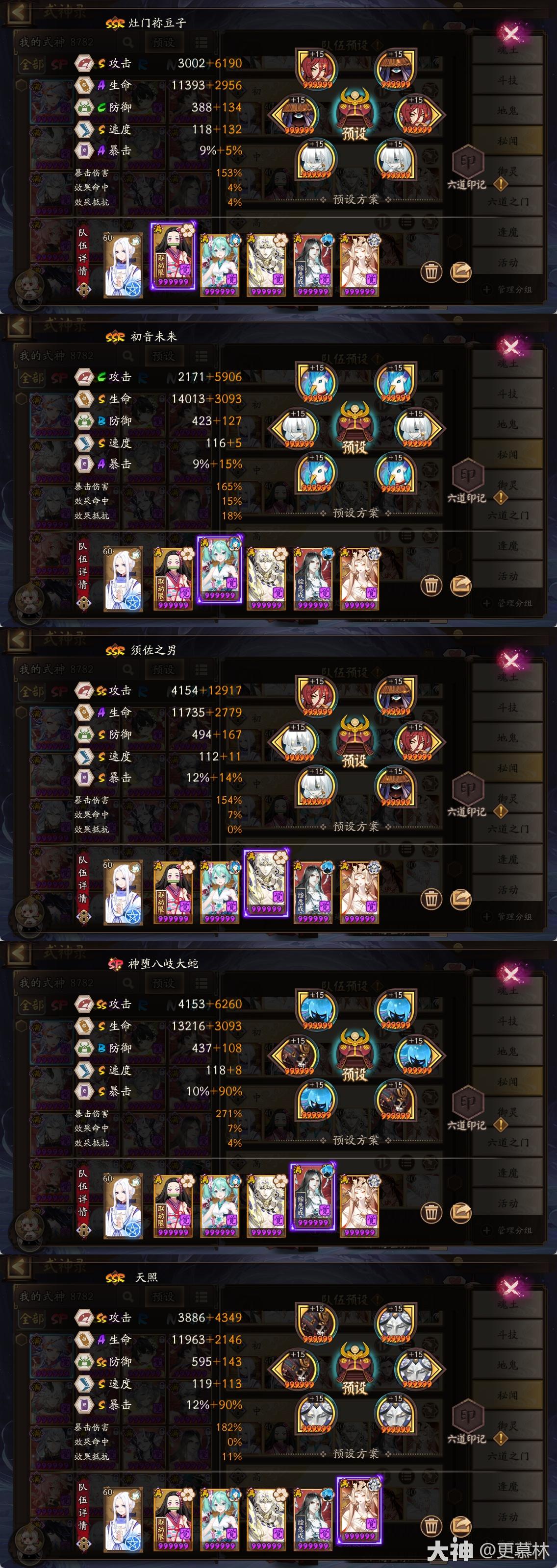 配速:玉藻前>天照>185>其他1136_3200竖版 竖屏