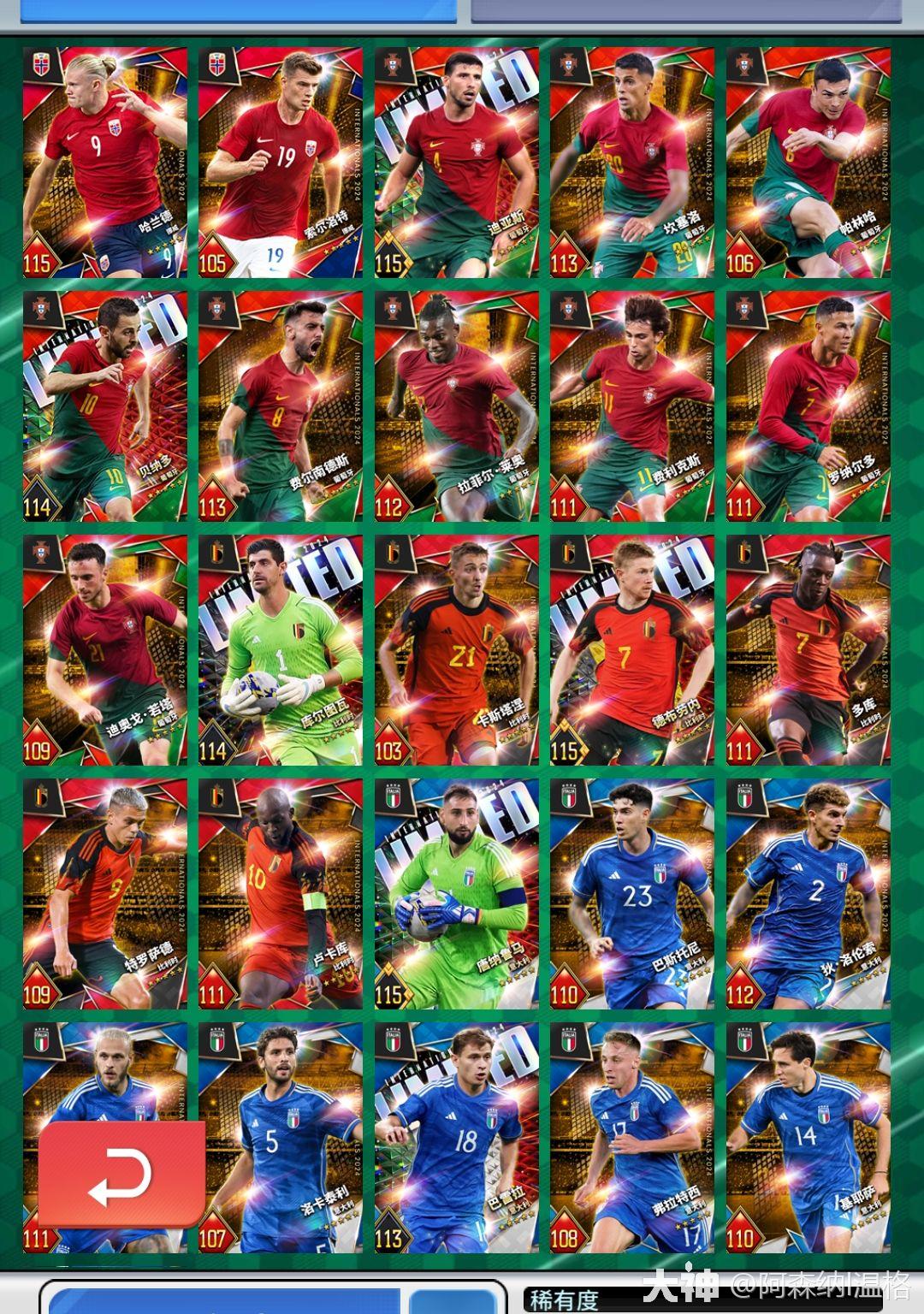 图鉴点将24国lim巴雷拉