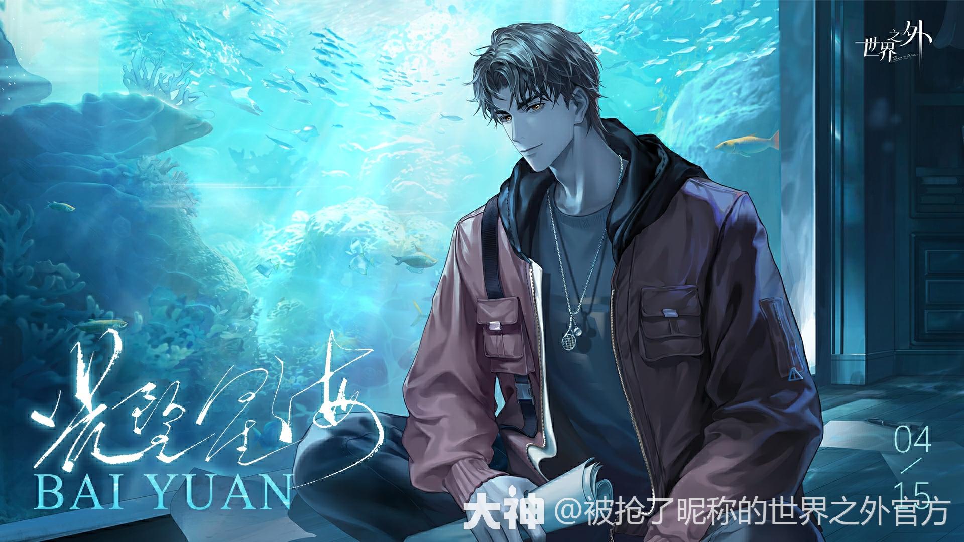 柏源丨光坠星海_世界之外 | 大神