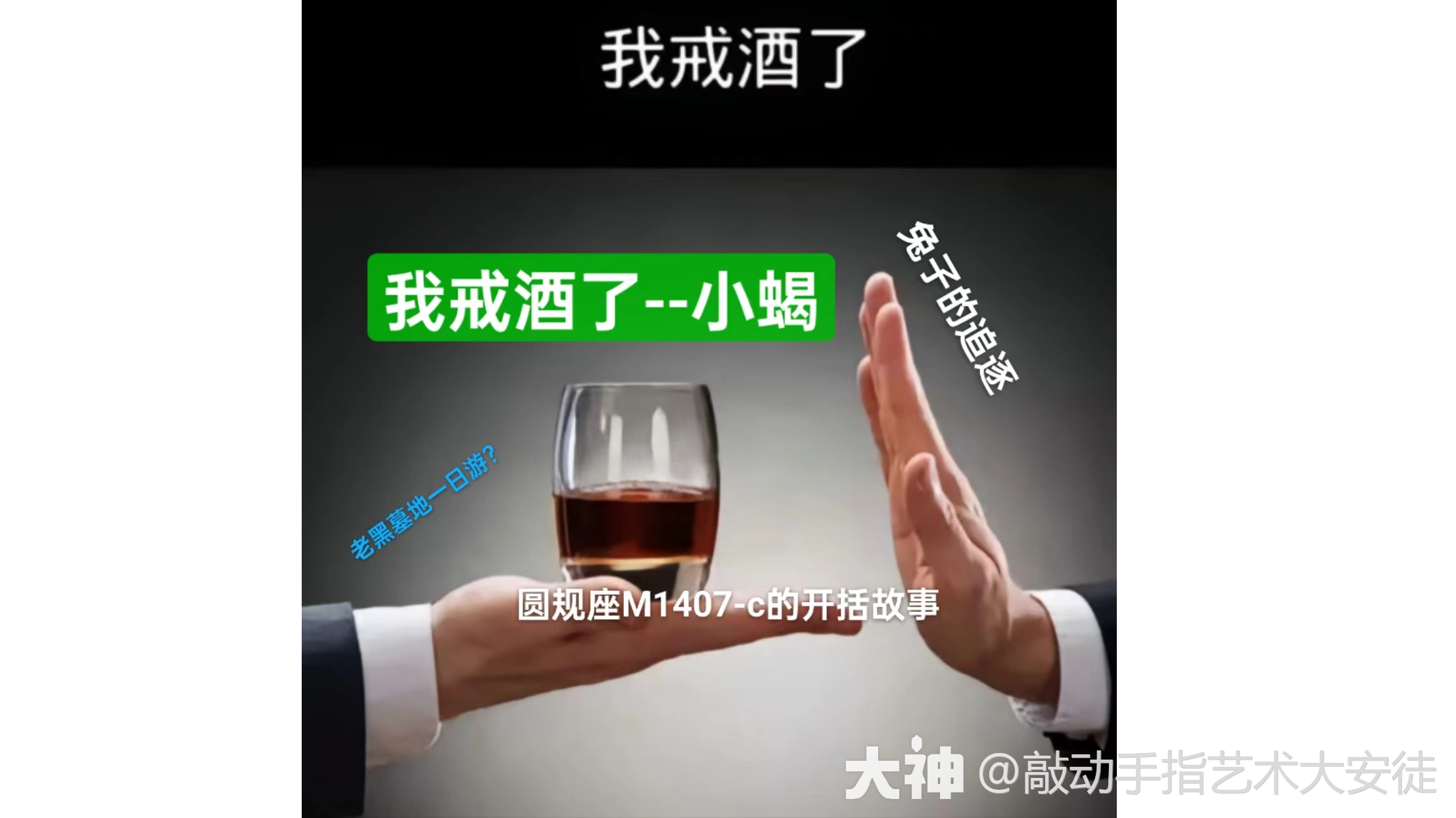 从今天起，开始戒酒_星际猎人-无尽的拉格朗日 | 大神