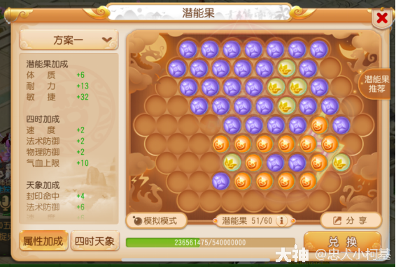 星印强化版本封系备战宝典_梦幻西游手游 | 大神