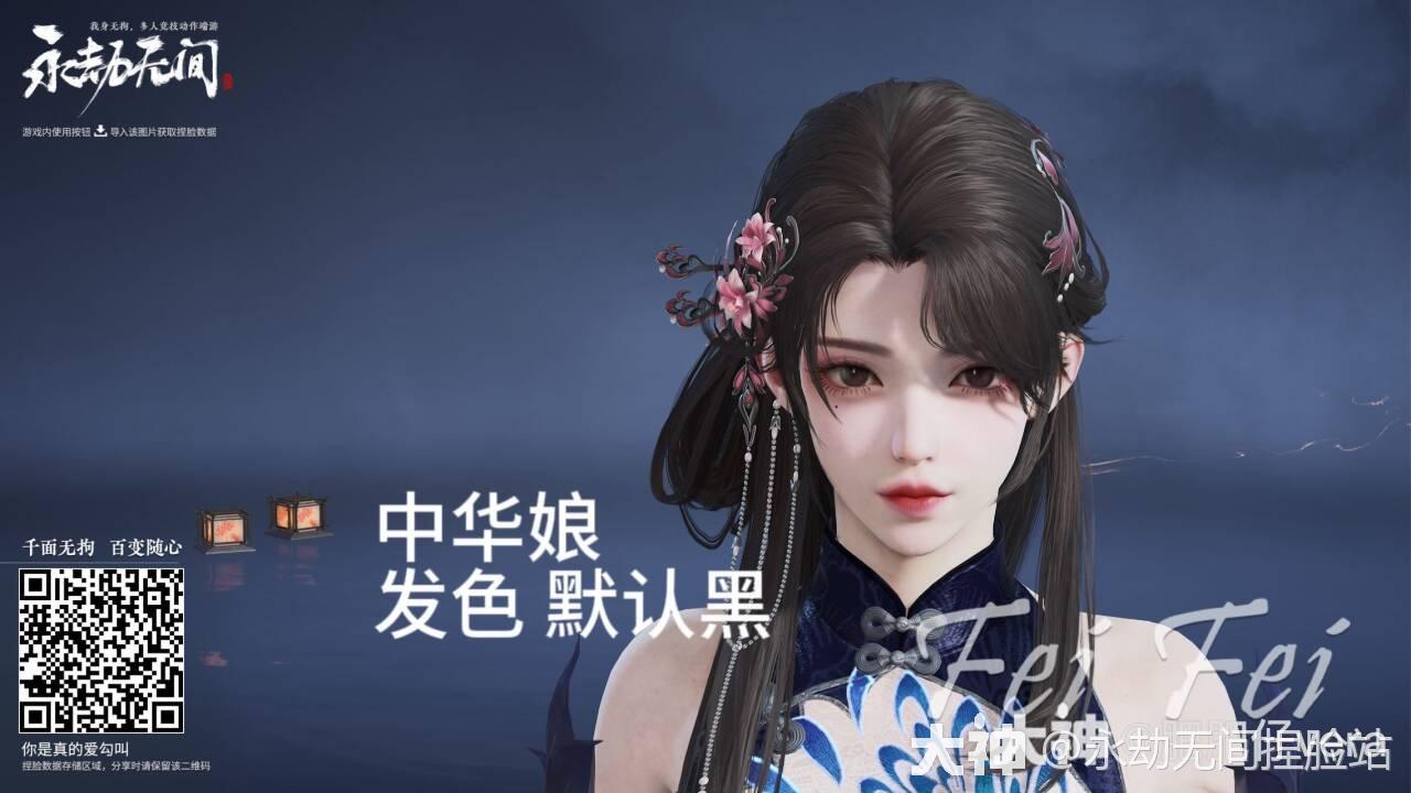 殷紫萍精选捏脸_永劫无间 | 大神