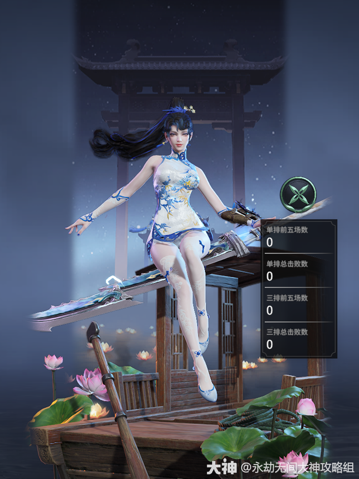 妖刀姬时装【千秋匠心·青枝瓷】_永劫无间 | 大神