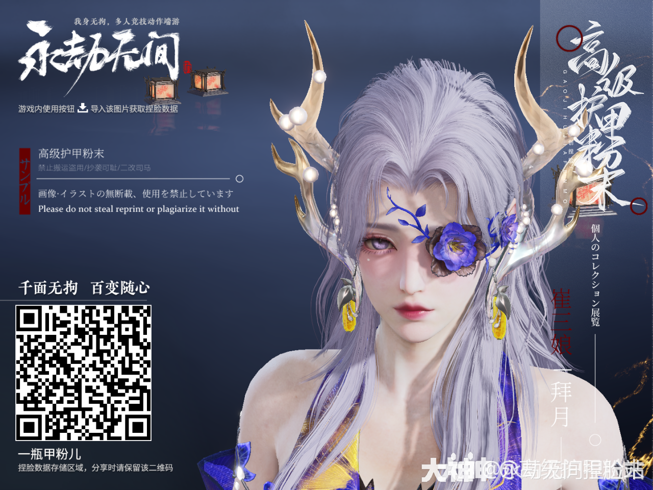 崔三娘精选捏脸_永劫无间端游 | 大神