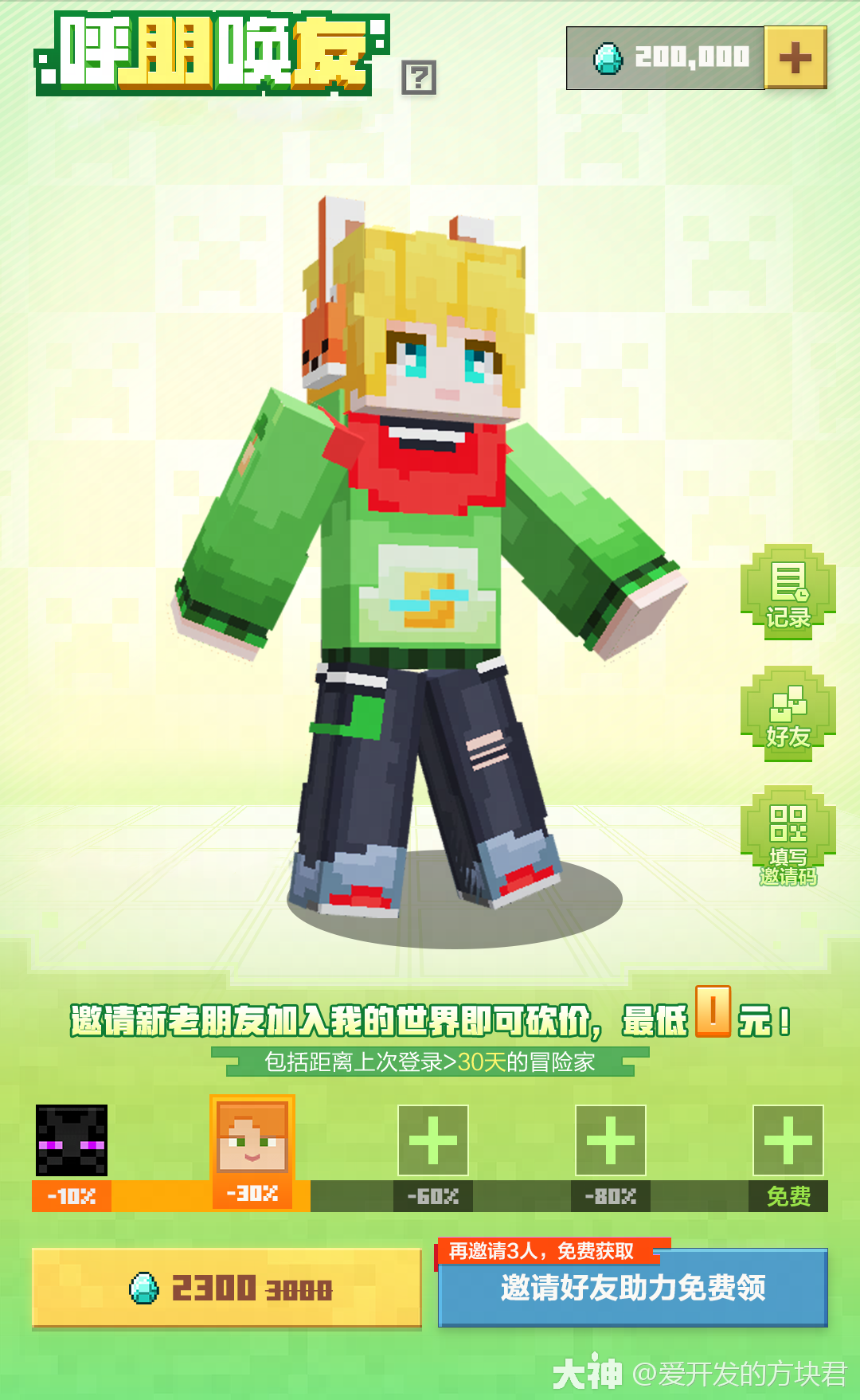 泥嚎 搬砖人上线——_我的世界 | 大神