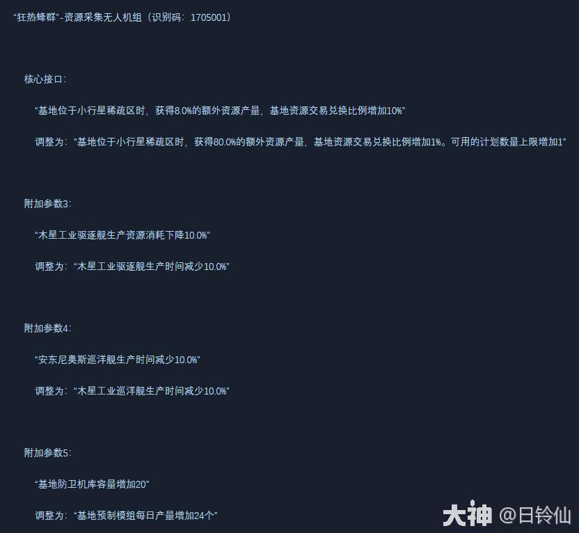 修改的只有l其余的都只是改了一下子系统,l型三前哨都提供了计划圈 1