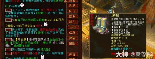 5,把惊鸿容止的玩家羡慕的呀…抗毒73,再也不用担心抗中毒的问题了