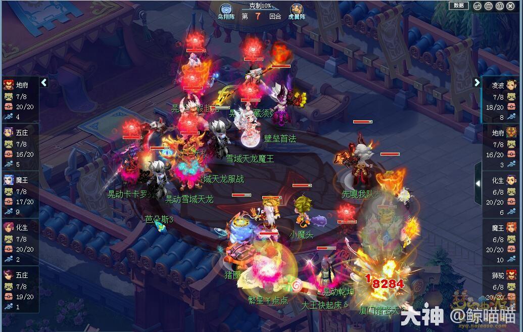 第213联武神坛晋级赛top5:暴力五庄一枪一个,谛听成海神仙难救