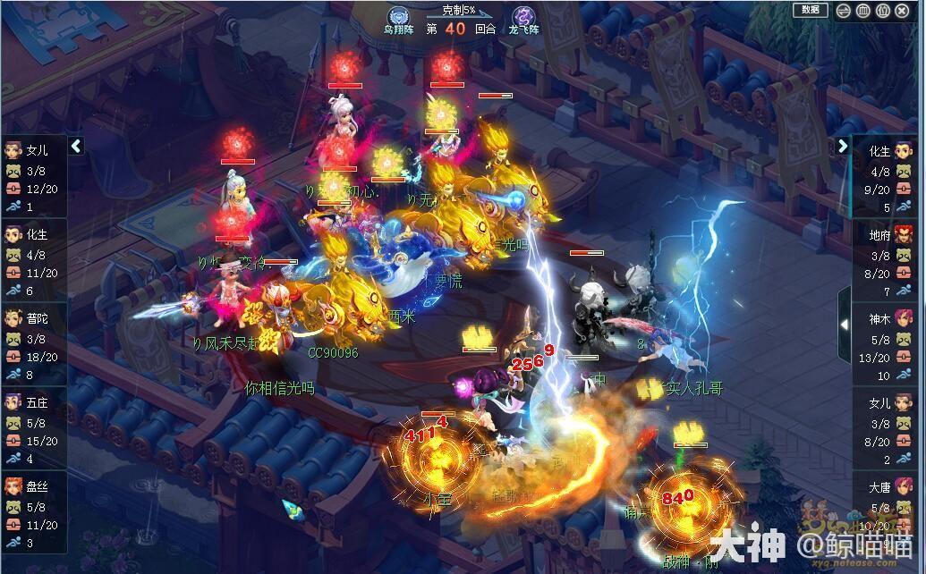 暴力五庄一枪一个,谛听成海神仙难救_梦幻西游赛事 | 大神