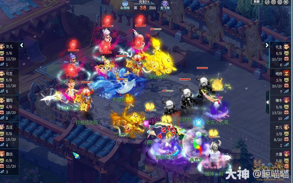 暴力五庄一枪一个,谛听成海神仙难救_梦幻西游赛事 | 大神