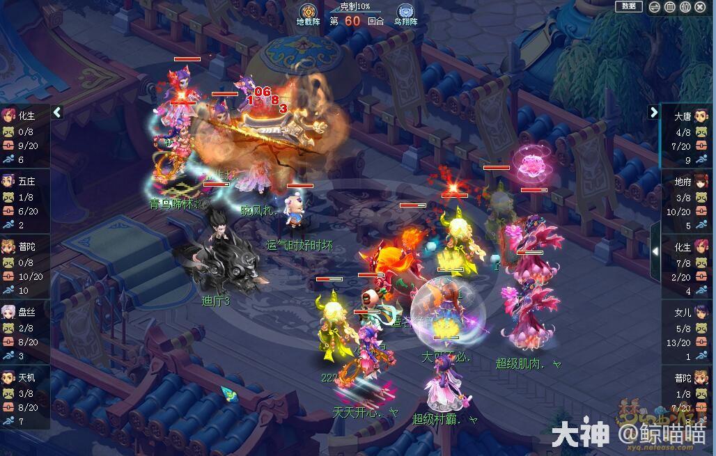 狂暴九黎化身天降魔主,超强神木风卷力挽_梦幻西游赛事 | 大神