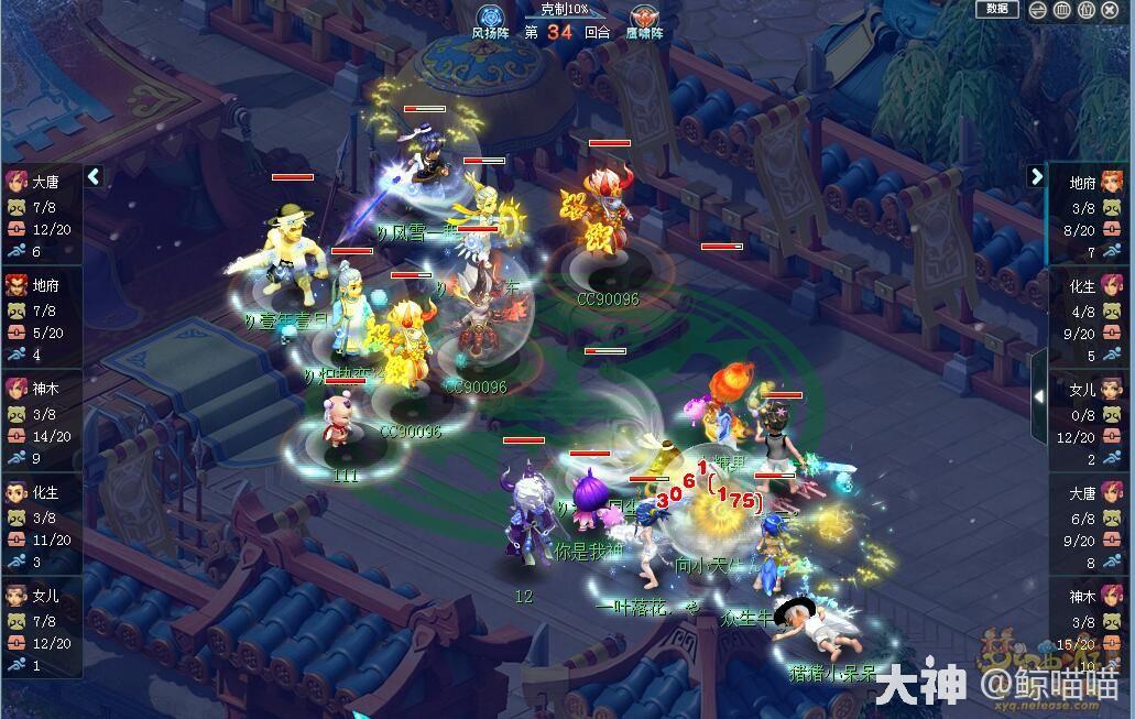 狂暴九黎化身天降魔主,超强神木风卷力挽_梦幻西游赛事 | 大神