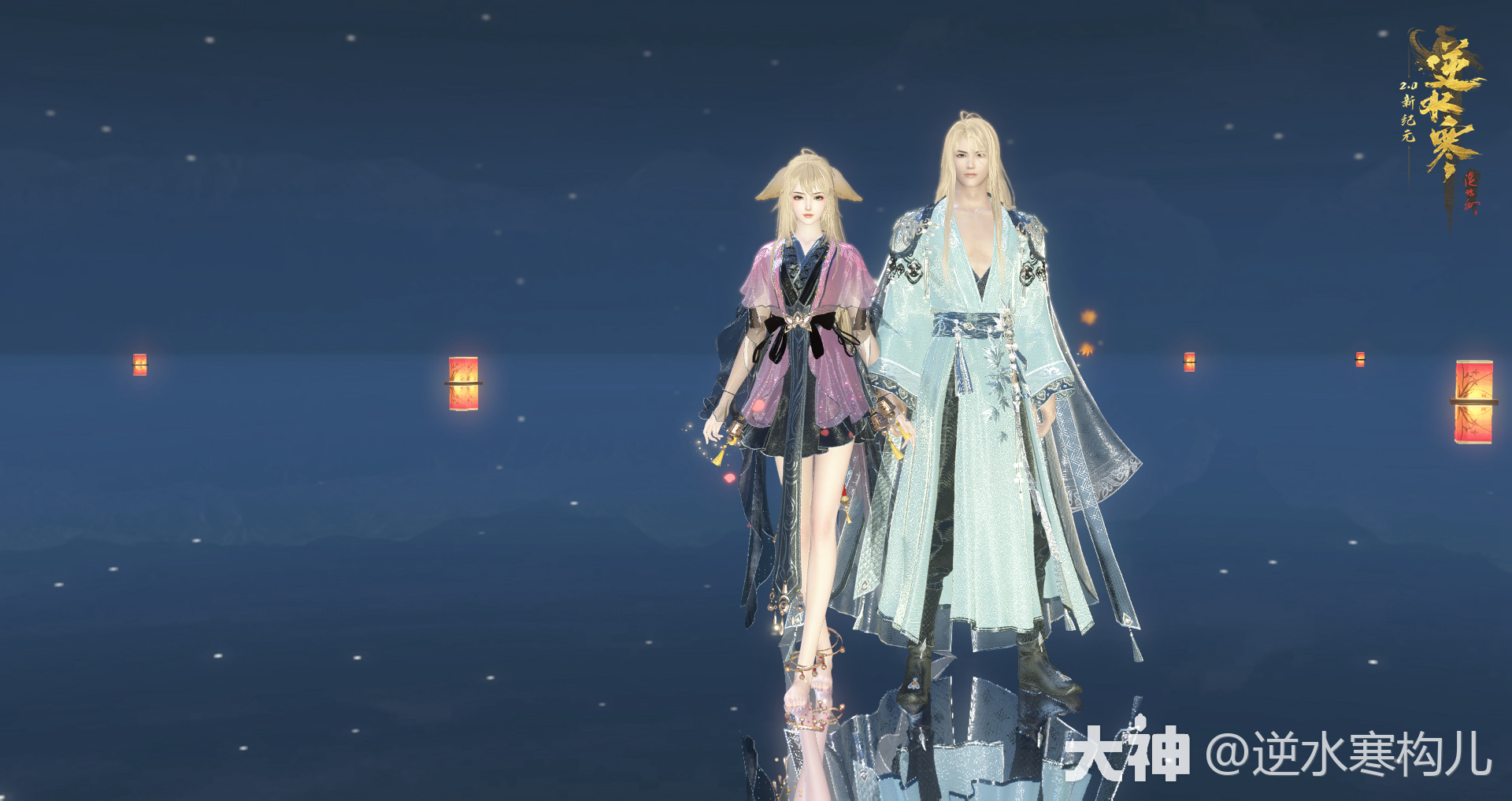 国风顶流结缘国漫顶流,逆水寒×狐妖小红娘 联动开启_逆水寒 | 大神