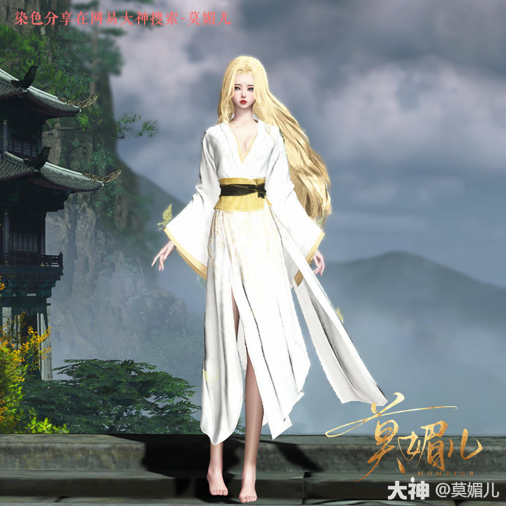 千山如织染色方案（内含6套）_逆水寒端游| 大神