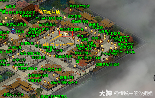 武将寻宝攻略_大唐无双 | 大神
