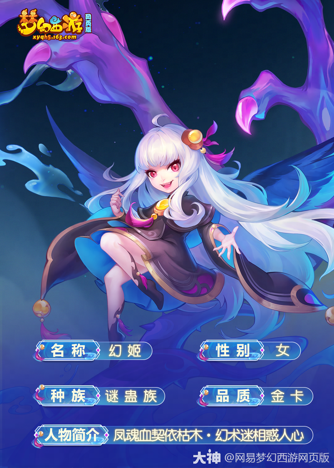 技能详解一览～_梦幻西游网页版 | 大神