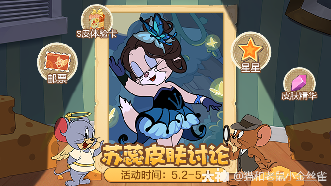 猫和老鼠小金丝雀