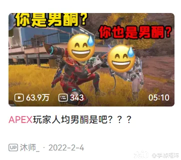 当玩家在Apex里寻找赛博男娘_光·遇 | 大神