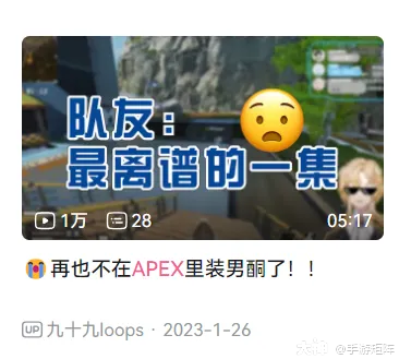 当玩家在Apex里寻找赛博男娘_光·遇 | 大神