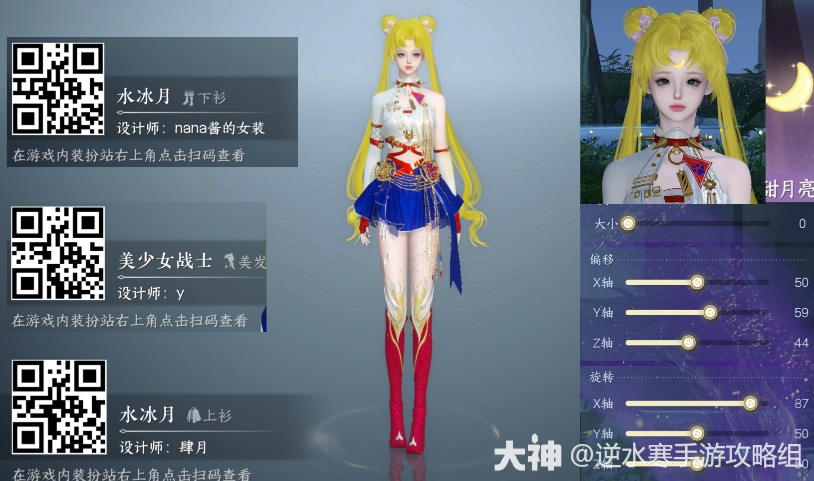 凛刃&野月获取攻略,女号水兵月同款发型!成就·尘梦似幻,侠道由心