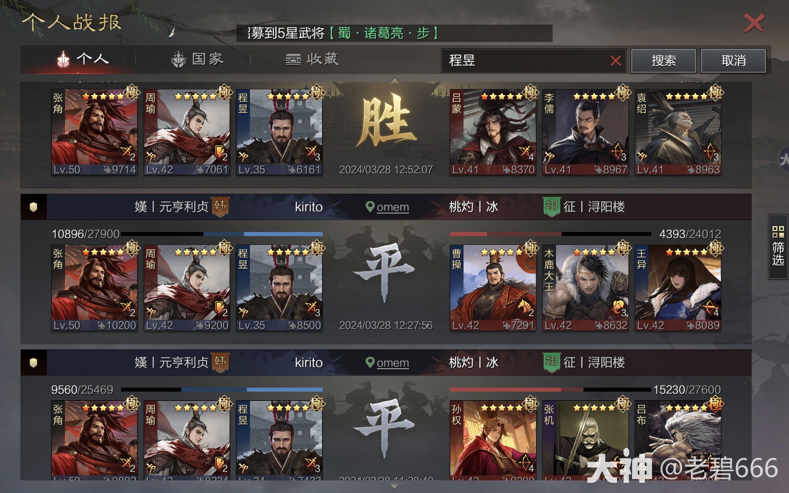 新武将,新队伍,漳州城队_率土之滨 | 大神