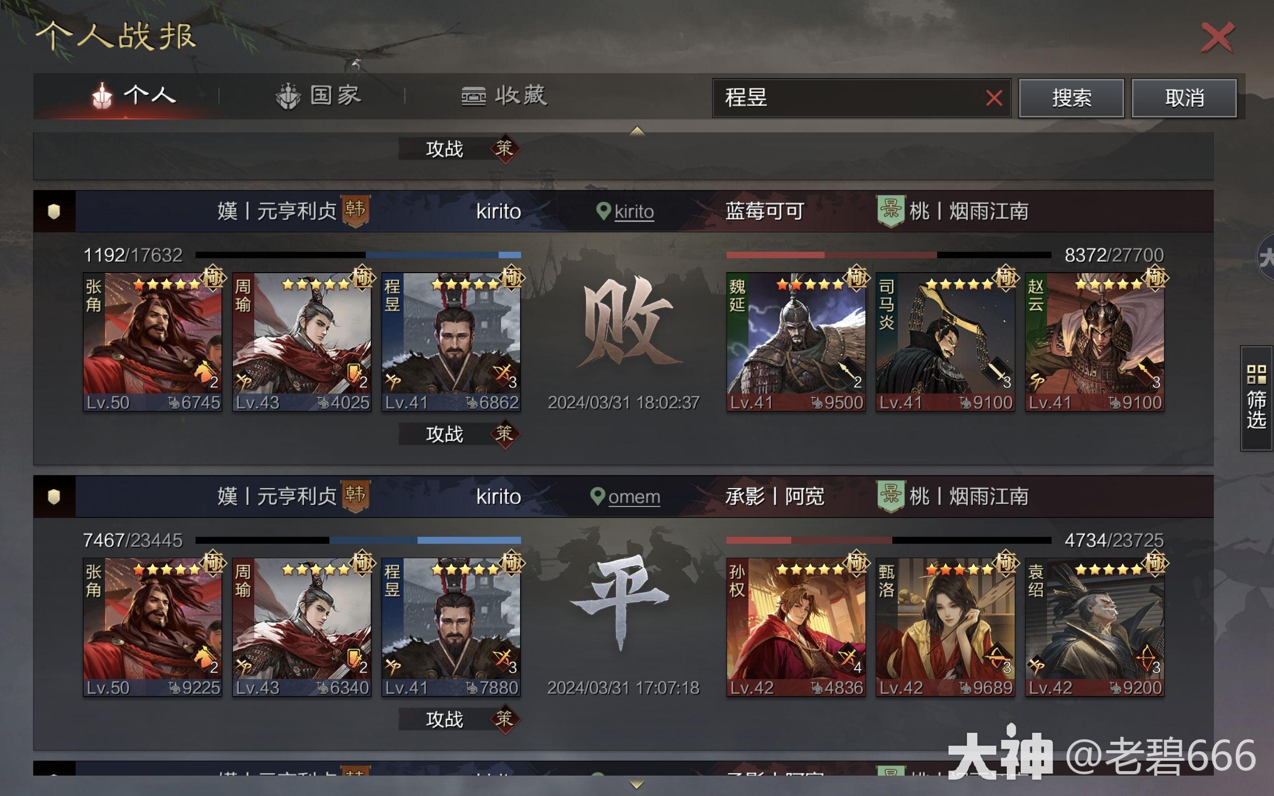 新武将,新队伍,漳州城队_率土之滨 | 大神