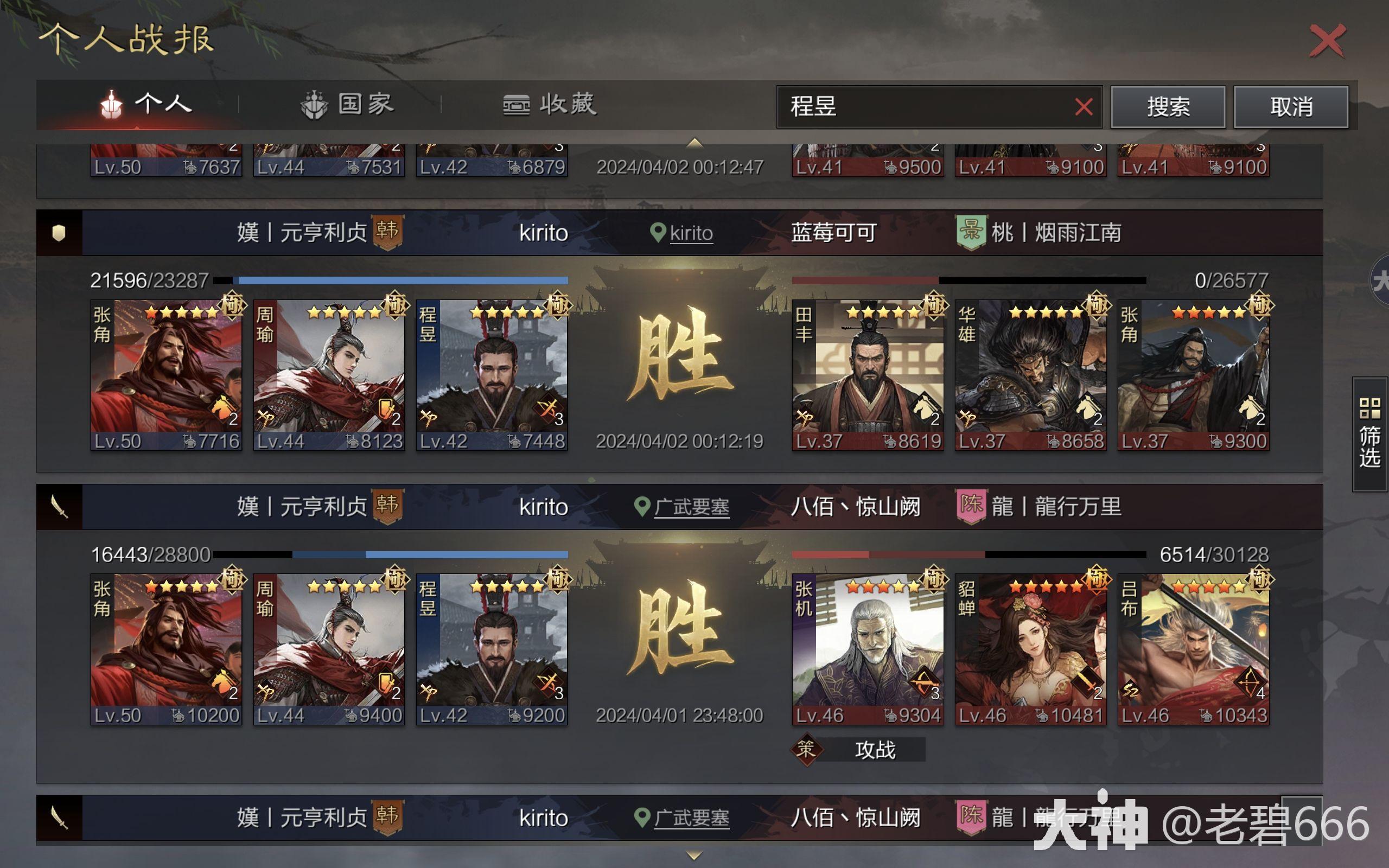 新武将,新队伍,漳州城队_率土之滨 | 大神