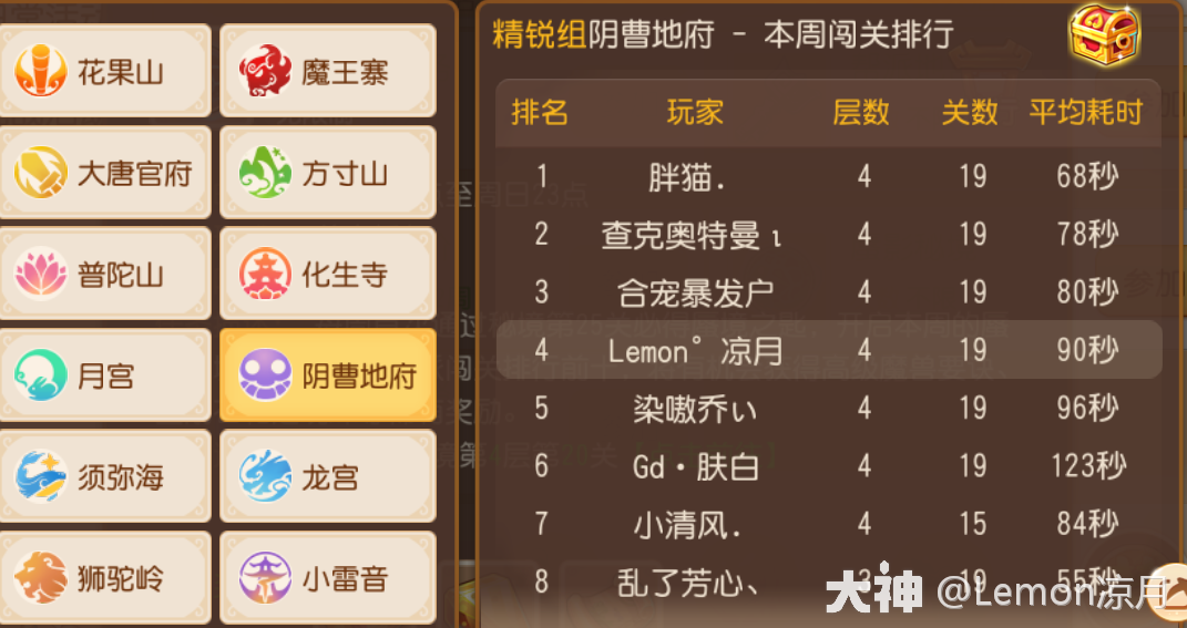 东海湾蜃境攻略之辅助门派_梦幻西游手游 | 大神