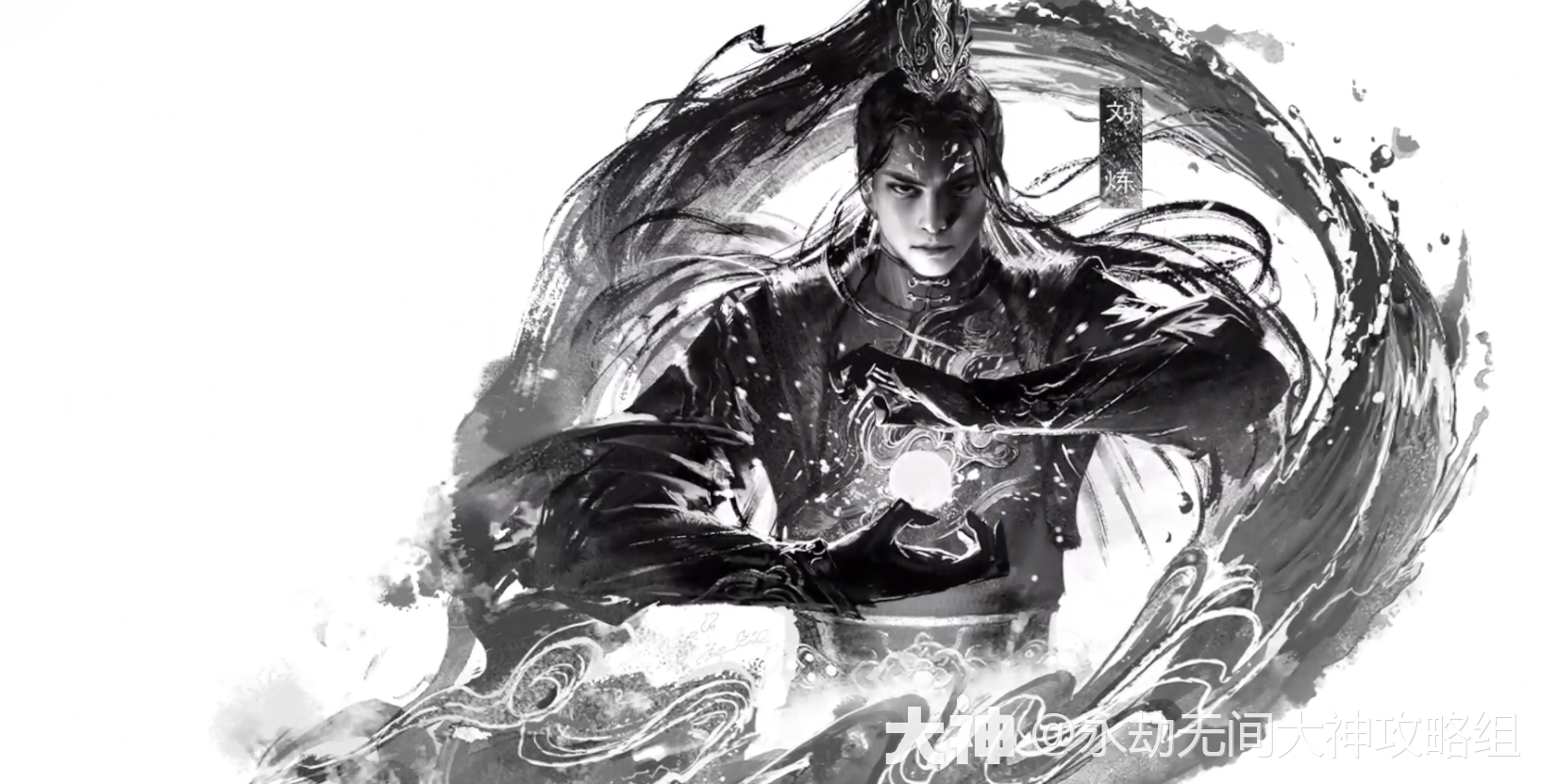 永劫无间》刘炼百科：修行任务_永劫无间端游 | 大神