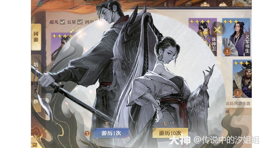 武林风云录属性培养之侠客属性转化_大唐无双 | 大神