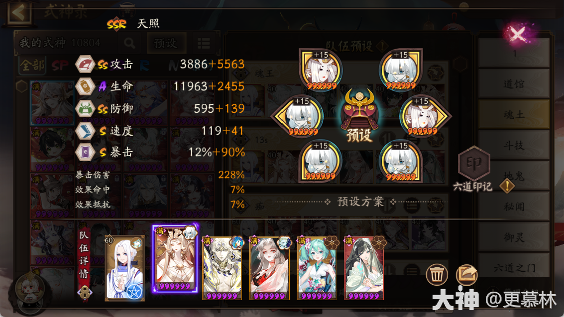 祸津神就业_阴阳师 | 大神