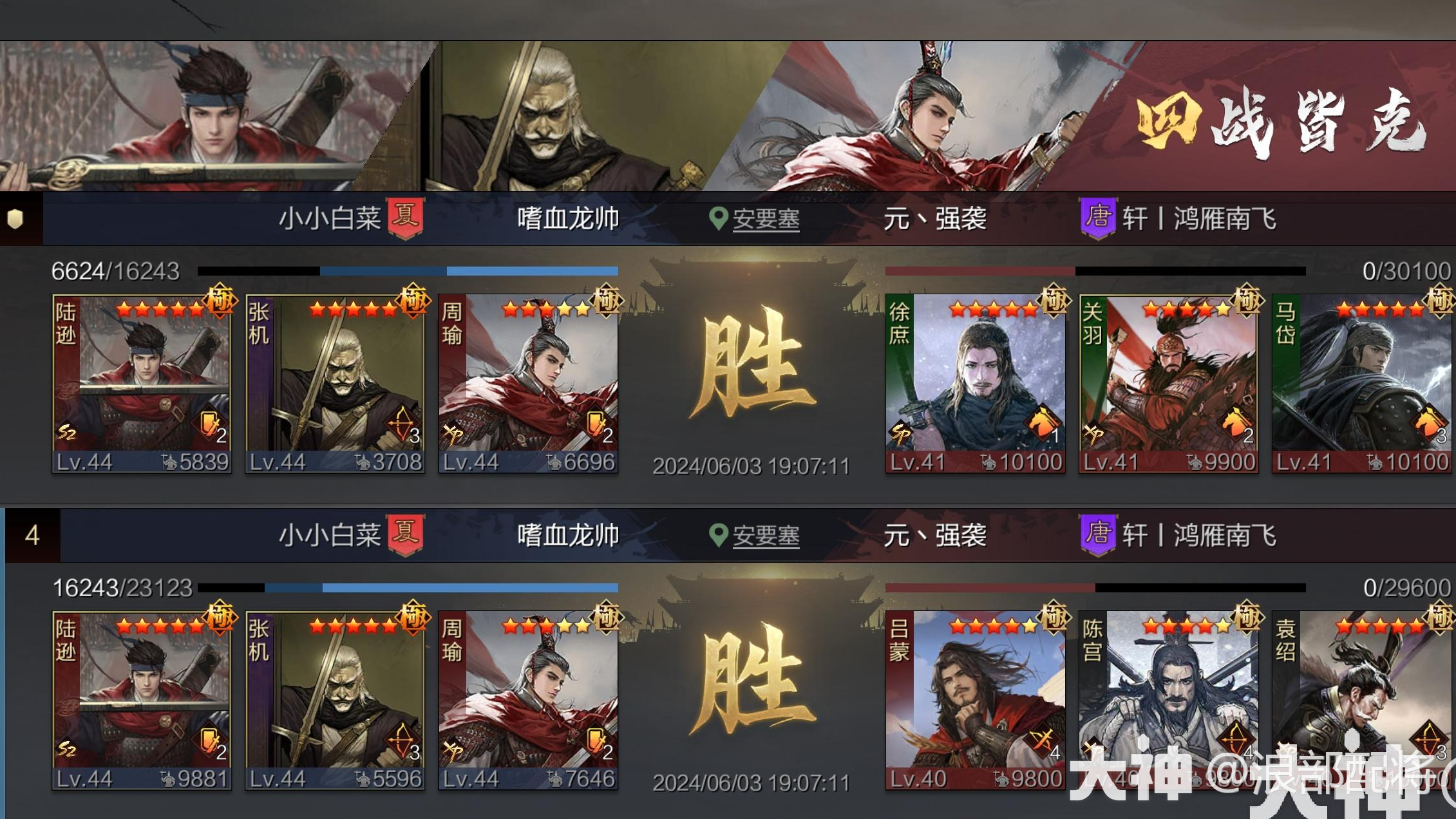 顶配高红打火机乱杀合集_率土之滨 | 大神