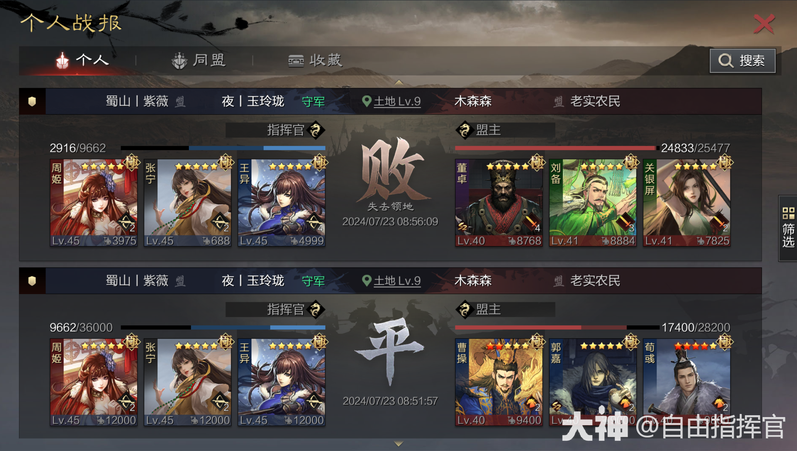 无限恶心敌对盟的玩法_率土之滨 | 大神