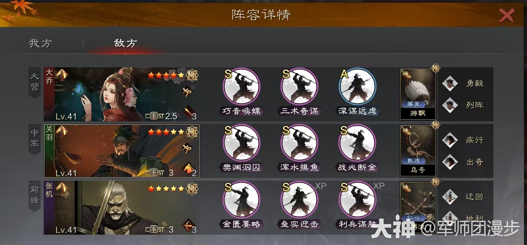 前期有效克制大乔乐进的队伍——张辽合纵蜀骑_率土之滨 | 大神