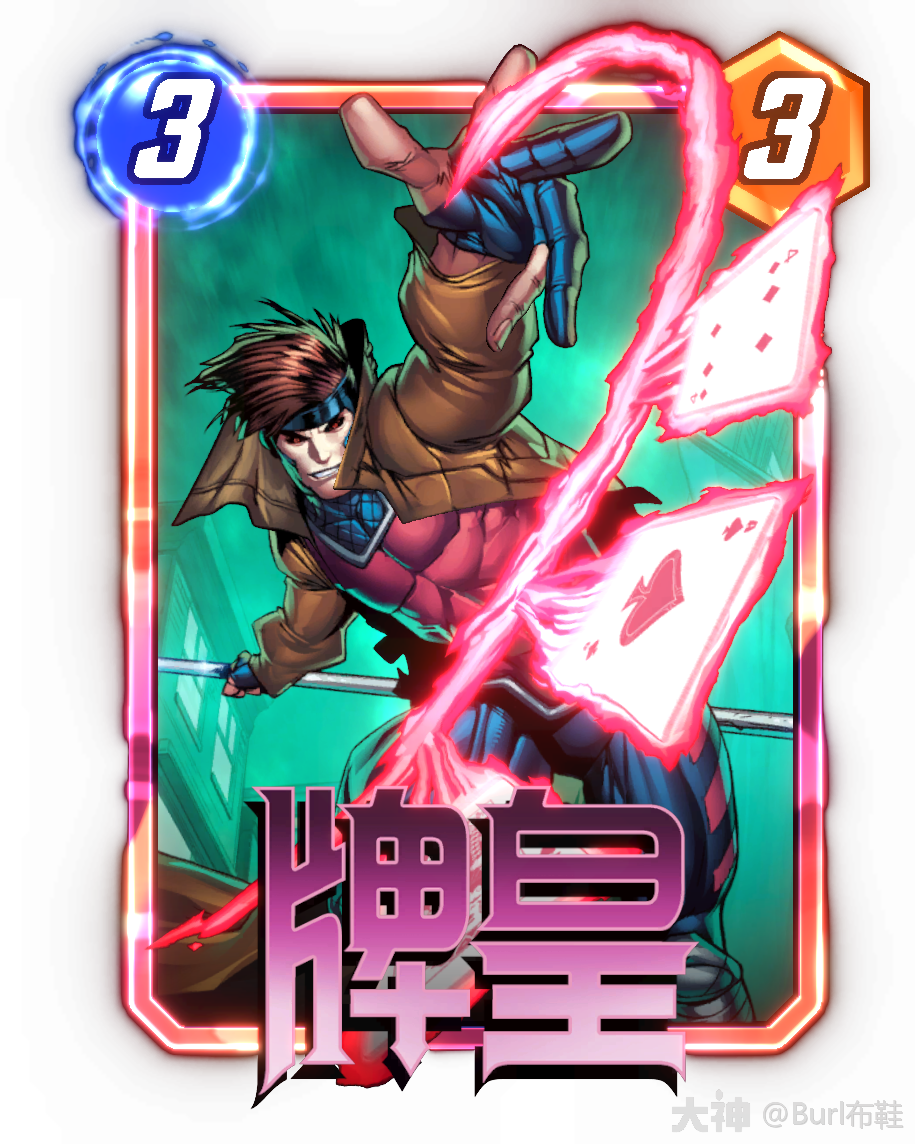 卡牌基础介绍——牌皇_漫威终极逆转 | 大神