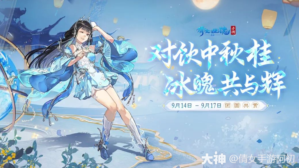 8月版本前瞻来袭>>鬼装再造、词条拆分、随机染色、斗魂、中秋！_倩女幽魂手游 | 大神