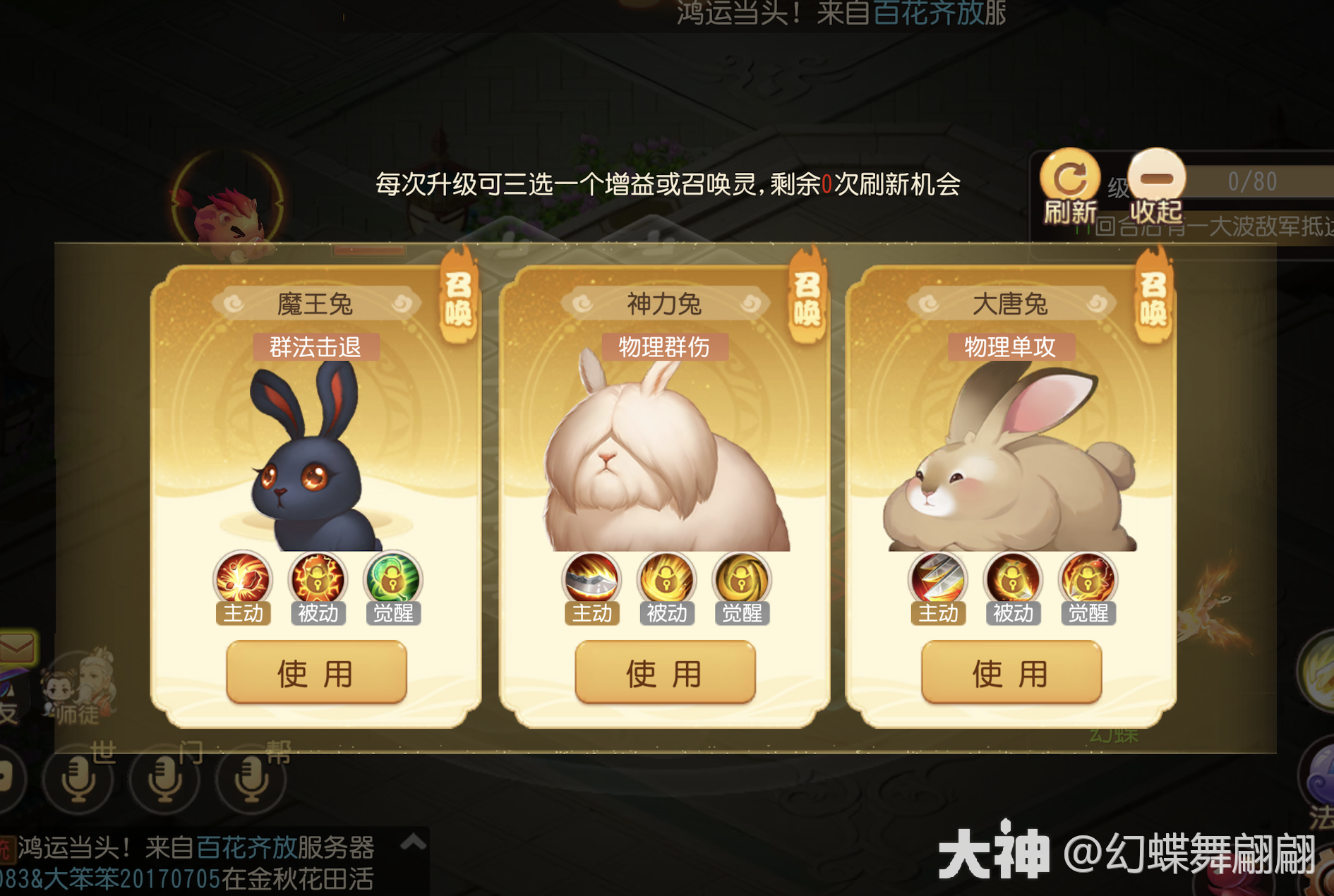 中秋节活动攻略_梦幻西游手游 | 大神
