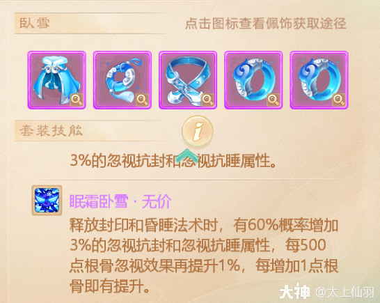 人族（男人和女人）套装的选择_大话西游手游 | 大神