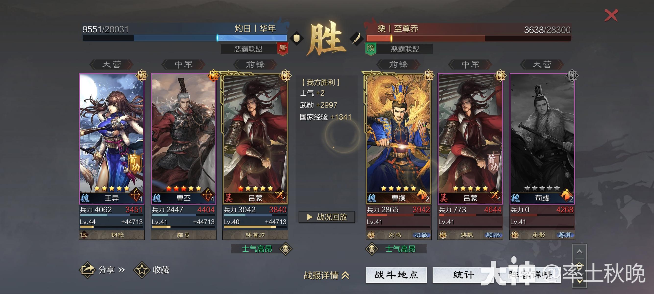 更新后成功就业？助力王异无限连击，王异曹丕法刀参战！_率土之滨 | 大神
