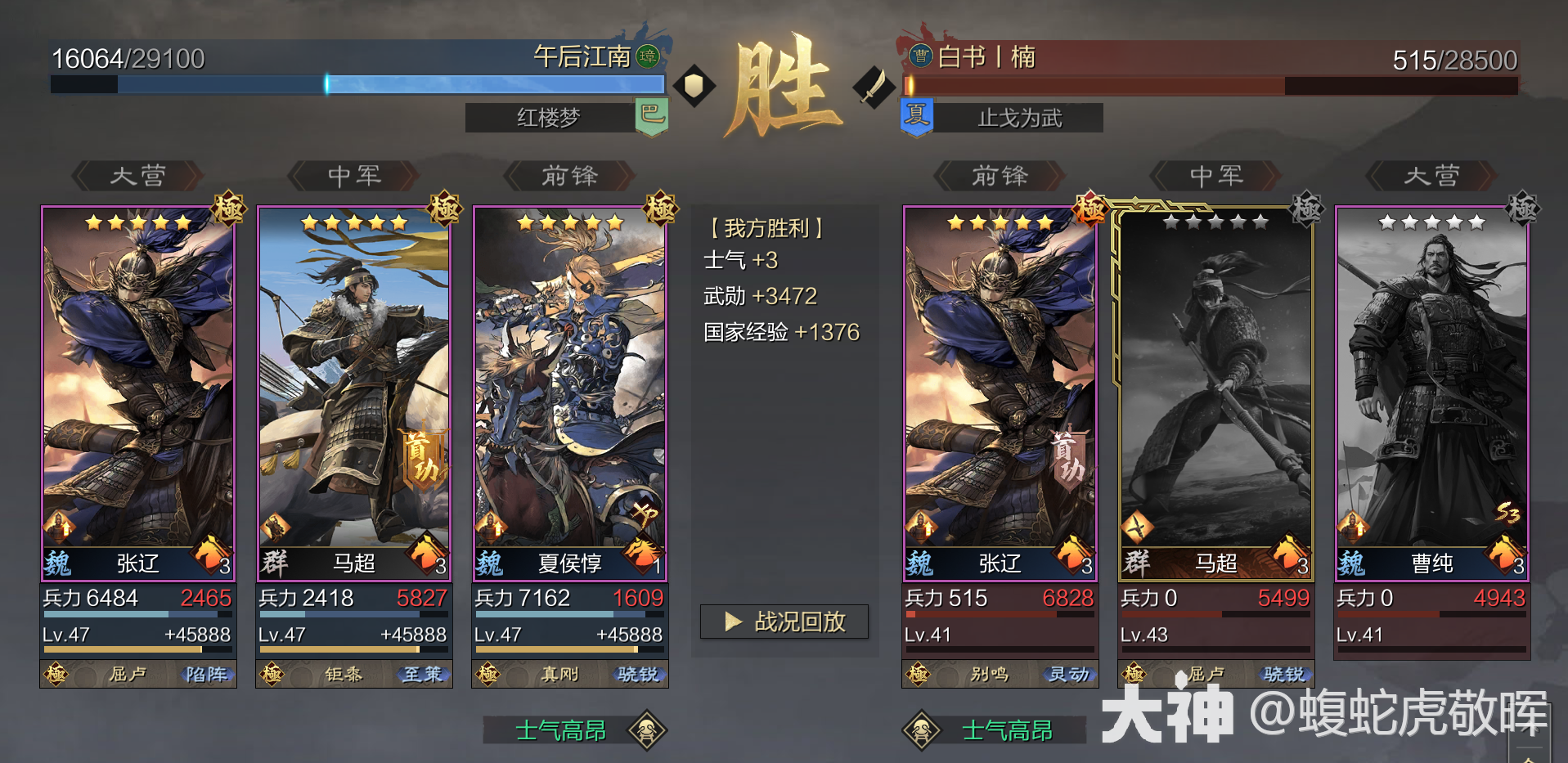 百战夏侯惇玩法大全（不止攻其不备）_率土之滨 | 大神