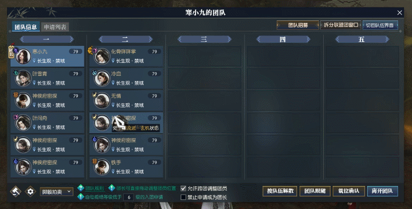 暖心神农计划将启,赛季服风云对决火热开启_逆水寒 | 大神