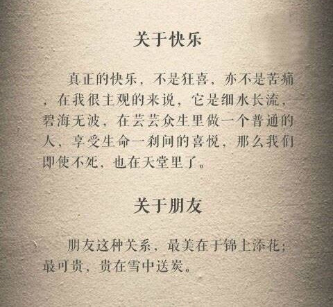 名言警句 令人惊艳的三毛语录 大神