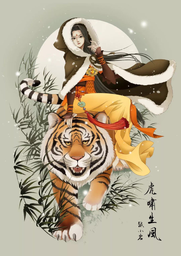 十二生肖 画师:张小岩